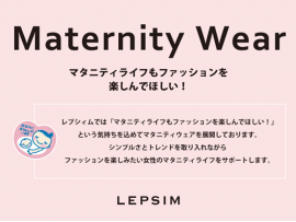 マタニティウェアについて