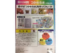 触れる図鑑 つかめる水COLOR 入荷しました!