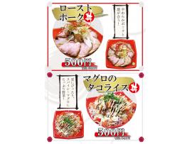 夏のスペシャル丼祭り開催!