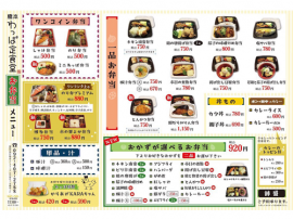 橋本わっぱ定の弁当メニューがヤバい!