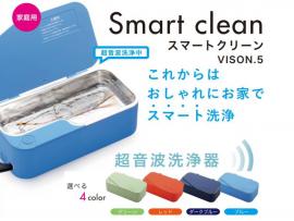 メガネ、アクセサリーをリフレッシュ!