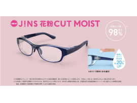JINS 花粉CUT MOIST 新登場!