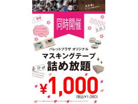 【イベント情報】母の日のプレゼントにいかが?キーホルダーを作ろう!