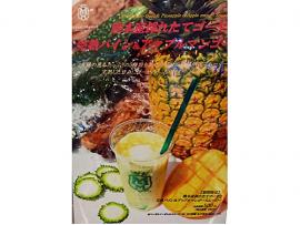 6月からの新商品!