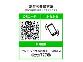 LINE@お友達限定!写真プリント最大半額セール!