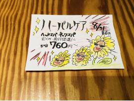 お買いものついでやちょっとした空き時間に(*^_^*)