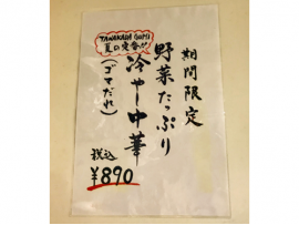 橋本わっぱ定期間限定メニュー