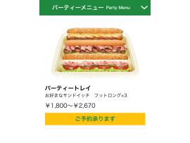 ☆SUB party☆