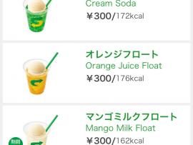 ☆暑い日こそフロート☆
