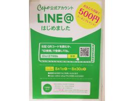 LINEお友達キャンペーン✨
