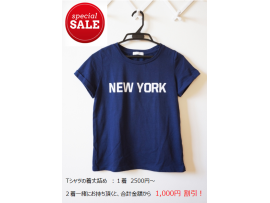 Tシャツの着丈詰めを2点まとめてお得に!
