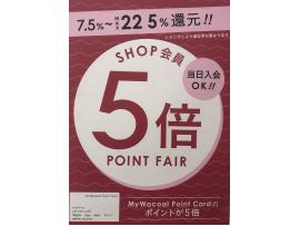 ★ワコールポイント5倍★