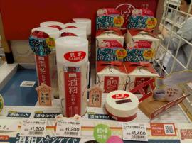 酒粕コスメに新商品登場!