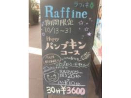 期間限定★Happyパンプキンコース★