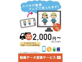 スマホで撮った動画がテレビで見れます♪
