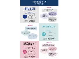 ☆-BRAGENIC-新色☆