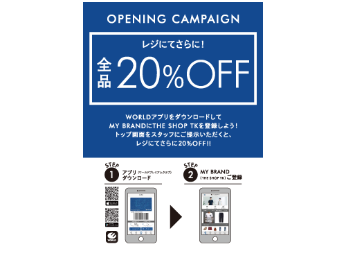 木の葉モール橋本リニューアルオープン!