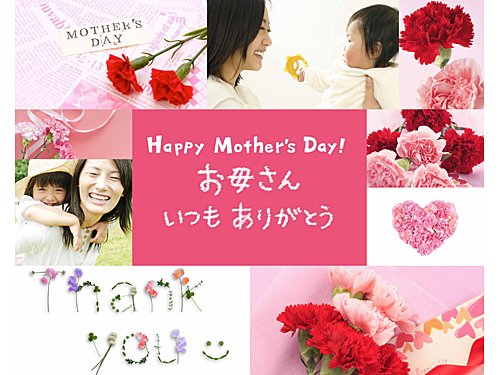 HAPPY MOTHERS DAY 2017