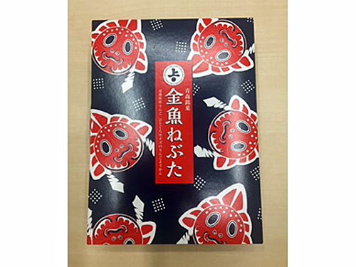 お中元特集2017