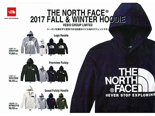 AutumnCollection2017