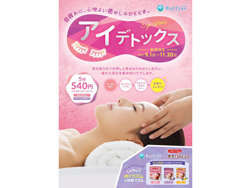 冬のお便り~木の葉モール橋本で冬支度~