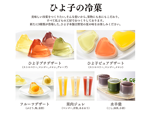 初夏のおすすめ特集