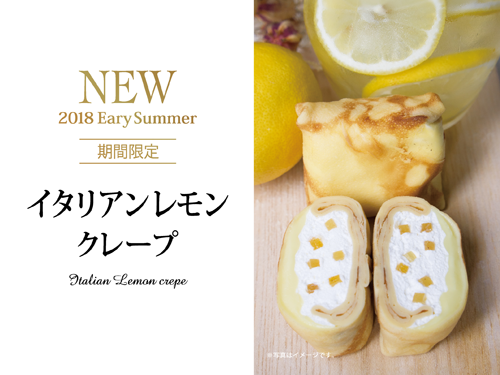 初夏のおすすめ特集
