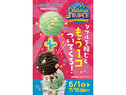 初夏のおすすめ特集