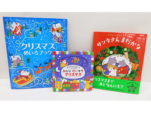クリスマス準備をはじめよう!