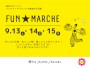 FUN★MARCHE