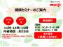 ㈱明治プレゼンツ！健康セミナー