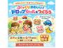 太陽光PRイベント「親子でつくろう！ぷっくりかわいい！ドロップシール」【2月11日(水祝)】