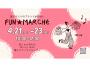 FUN★MARCHE