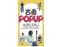 古着POPUP