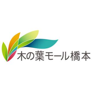 「空中あそびば　とばんね」料金改定のお知らせ
