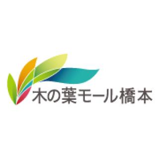 令和8年熊本地震災害　義援金募集ご協力のお願い