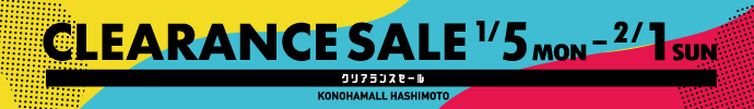 クリアランスセール2026