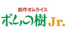 ポムの樹Jr.