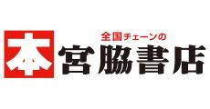 宮脇書店