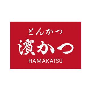 とんかつ濵かつ