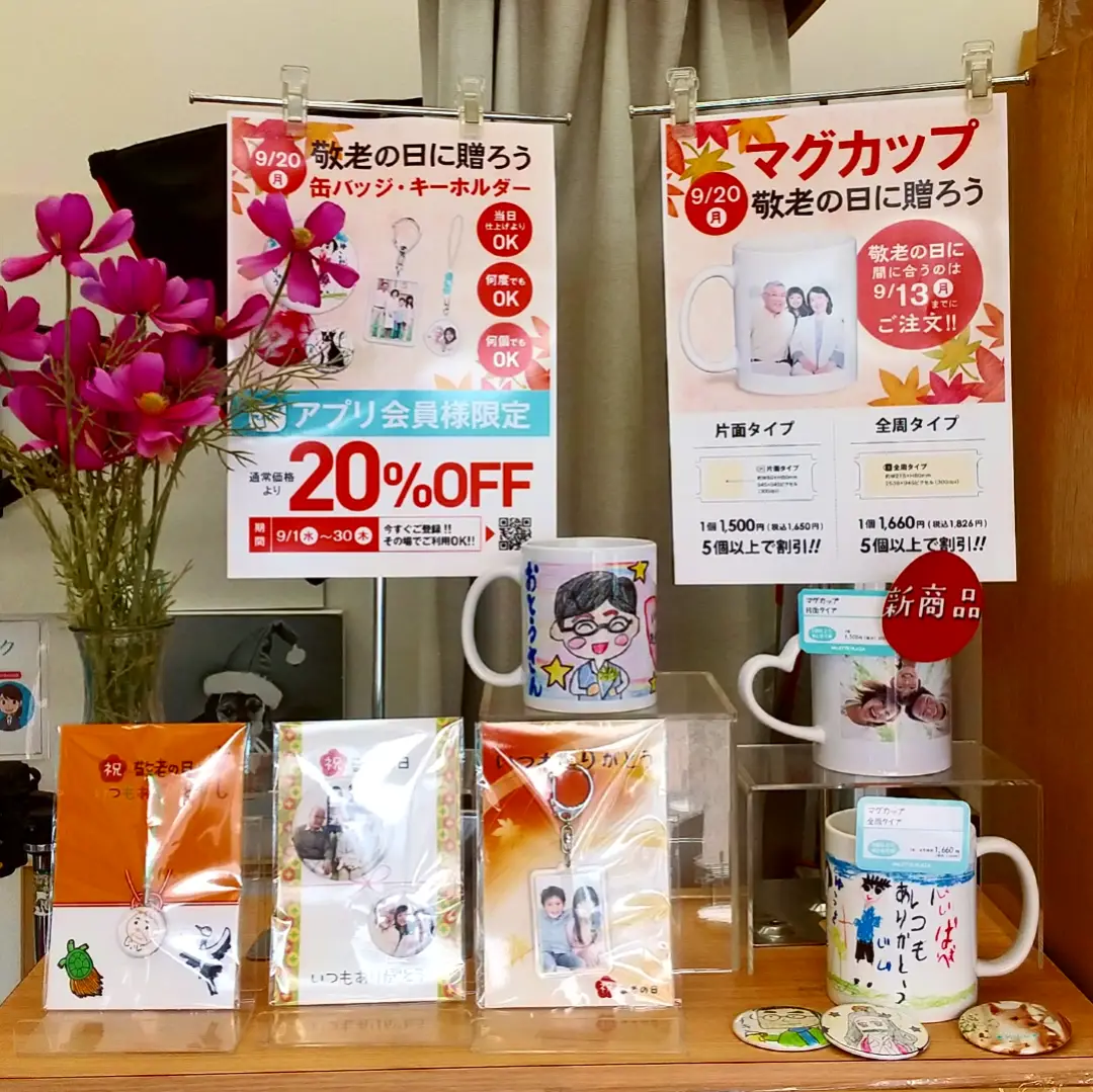 敬老の日のプレゼントにオススメ！世界にひとつの写真入りグッズはいかが？