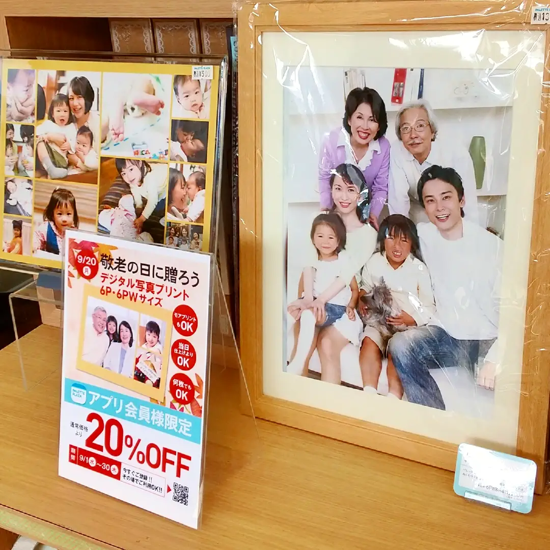 敬老の日のプレゼントにオススメ!世界にひとつの写真入りグッズはいかが?