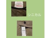 ～CYNICAL/シニカル～パイピングジャケット♩