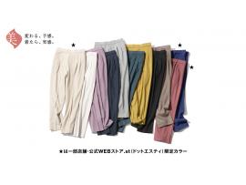 【GW】定番!秋ver.の美シルエットパンツでちょっとお出かけコーデ♪