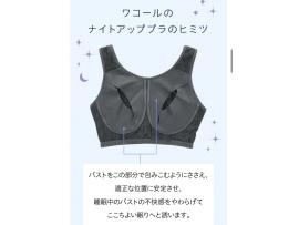 ☆夜のバストケア☆