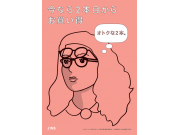 まとめ買いで２本目10％OFFキャンペーン実施中！