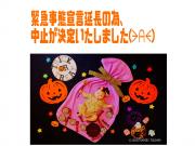 【9月23日のおひるねアート撮影会中止のお知らせ】