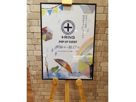 ~+RING/プラスリング~POP UP イベント♩