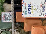 御浄銭プレゼント中!!