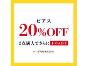 ☆ご好評につき延長決定☆